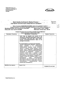 15429-Сертификат Варфарин, таблетки 2,5 мг 100 шт-53