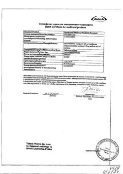 15429-Сертификат Варфарин, таблетки 2,5 мг 100 шт-31