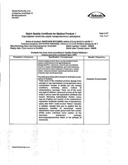 15429-Сертификат Варфарин, таблетки 2,5 мг 100 шт-76