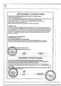 15429-Сертификат Варфарин, таблетки 2,5 мг 100 шт-4