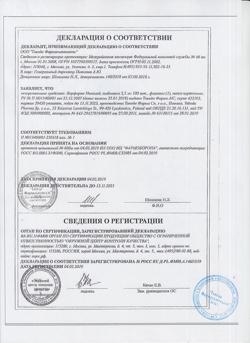 15429-Сертификат Варфарин, таблетки 2,5 мг 100 шт-3