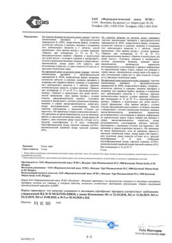 15434-Сертификат Кордафлекс, таблетки покрыт.плен.об. 10 мг 100 шт-4