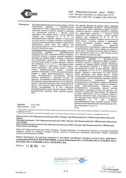15434-Сертификат Кордафлекс, таблетки покрыт.плен.об. 10 мг 100 шт-6