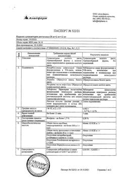 15438-Сертификат Корилип, суппозитории ректальные 10 шт-1