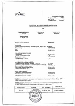 15450-Сертификат Коризалия, таблетки гомеопатические 40 шт-1