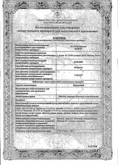 15450-Сертификат Коризалия, таблетки гомеопатические 40 шт-4