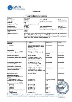 15452-Сертификат Коронал, таблетки покрыт.плен.об. 5 мг 60 шт-1
