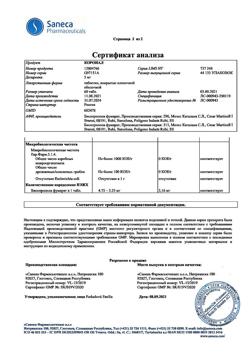 15452-Сертификат Коронал, таблетки покрыт.плен.об. 5 мг 60 шт-2