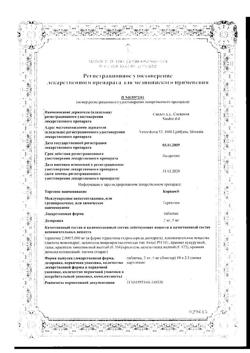 15453-Сертификат Корнам, таблетки 2 мг 20 шт-3