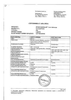 15453-Сертификат Корнам, таблетки 2 мг 20 шт-1