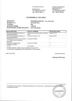 15454-Сертификат Корнам, таблетки 2 мг 30 шт-6