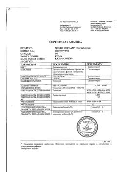 15456-Сертификат Корнам, таблетки 5 мг 30 шт-1