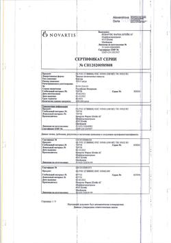 15462-Сертификат Гливек, капсулы 100 мг 120 шт-10