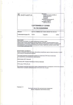 15462-Сертификат Гливек, капсулы 100 мг 120 шт-13
