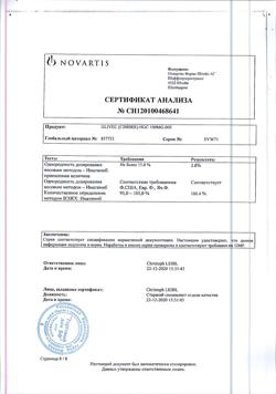 15462-Сертификат Гливек, капсулы 100 мг 120 шт-4