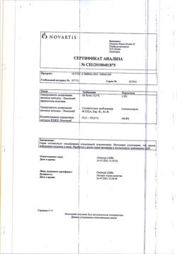 15462-Сертификат Гливек, капсулы 100 мг 120 шт-18
