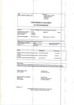 15462-Сертификат Гливек, капсулы 100 мг 120 шт-14