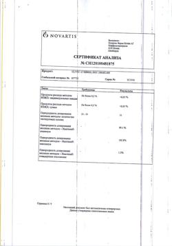 15462-Сертификат Гливек, капсулы 100 мг 120 шт-17