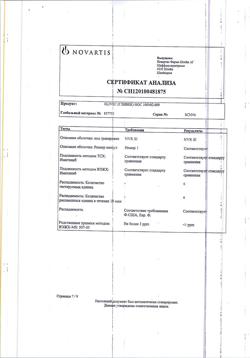15462-Сертификат Гливек, капсулы 100 мг 120 шт-16
