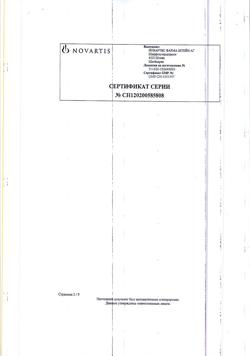15462-Сертификат Гливек, капсулы 100 мг 120 шт-11