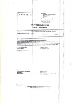 15462-Сертификат Гливек, капсулы 100 мг 120 шт-12