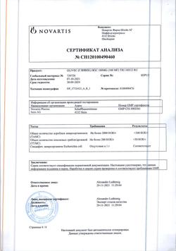 15462-Сертификат Гливек, капсулы 100 мг 120 шт-22