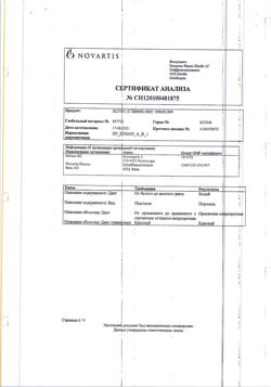 15462-Сертификат Гливек, капсулы 100 мг 120 шт-15