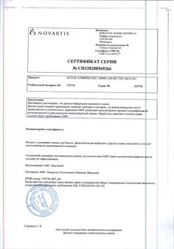 15462-Сертификат Гливек, капсулы 100 мг 120 шт-5