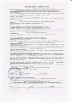 15473-Сертификат One Touch Ланцеты Delica Plus, 25 шт-1