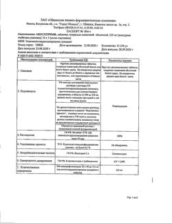 15482-Сертификат Мексиприм, таблетки покрыт.плен.об. 125 мг 30 шт-18