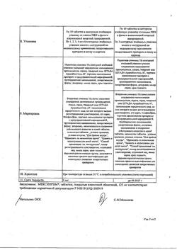 15482-Сертификат Мексиприм, таблетки покрыт.плен.об. 125 мг 30 шт-9
