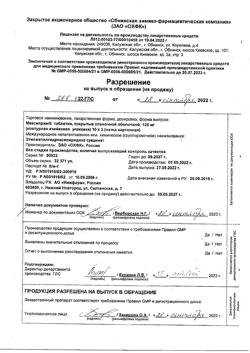 15482-Сертификат Мексиприм, таблетки покрыт.плен.об. 125 мг 30 шт-6