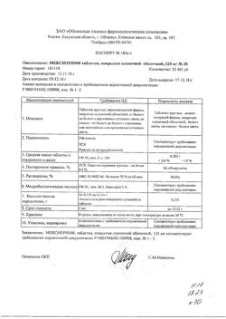 15482-Сертификат Мексиприм, таблетки покрыт.плен.об. 125 мг 30 шт-24