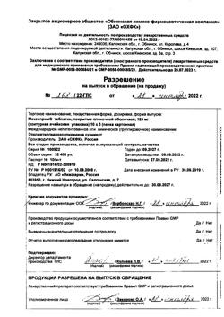 15482-Сертификат Мексиприм, таблетки покрыт.плен.об. 125 мг 30 шт-15