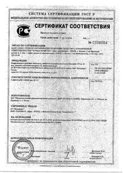 15482-Сертификат Мексиприм, таблетки покрыт.плен.об. 125 мг 30 шт-4
