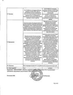 15482-Сертификат Мексиприм, таблетки покрыт.плен.об. 125 мг 30 шт-17