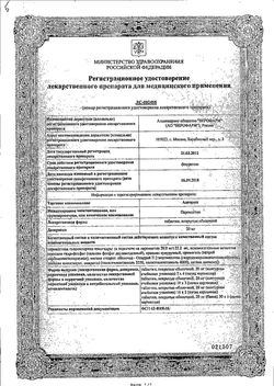 Сертификат АДЕПРЕСС ТАБЛЕТКИ ПОКРЫТЫЕ ОБОЛОЧКОЙ 20 МГ   №30-1