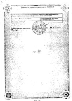 Сертификат АДЕПРЕСС ТАБЛЕТКИ ПОКРЫТЫЕ ОБОЛОЧКОЙ 20 МГ   №30-2