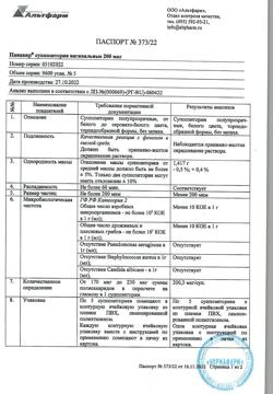 15493-Сертификат Панавир, суппозитории вагинальные 200 мкг 5 шт-6