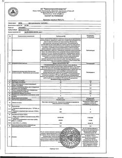 15494-Сертификат Крапивы листья, фильтр-пакеты 1,5 г 20 шт-2