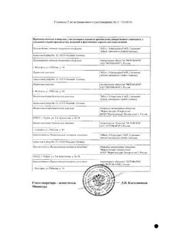 15500-Сертификат Креон 25000, капсулы кишечнорастворимые 25000 ед 20 шт-9