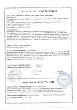 15502-Сертификат Сульфасалазин-ЕН, таблетки покрыт.плен.об. 500 мг 50 шт-11