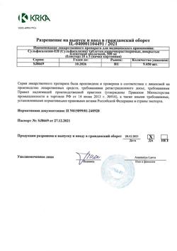 15502-Сертификат Сульфасалазин-ЕН, таблетки покрыт.плен.об. 500 мг 50 шт-3