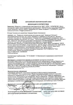 15511-Сертификат Венозол гель, 50 мл 1 шт-1