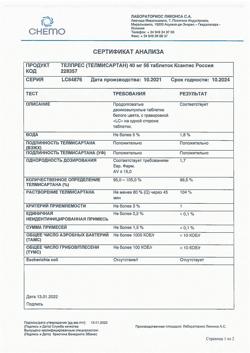 15514-Сертификат Телпрес, таблетки 40 мг 56 шт-18