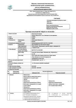 15514-Сертификат Телпрес, таблетки 40 мг 56 шт-20