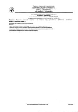 15514-Сертификат Телпрес, таблетки 40 мг 56 шт-12
