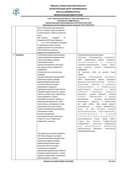 15514-Сертификат Телпрес, таблетки 40 мг 56 шт-1