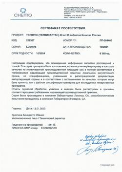 15514-Сертификат Телпрес, таблетки 40 мг 56 шт-19