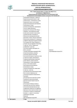 15514-Сертификат Телпрес, таблетки 40 мг 56 шт-2